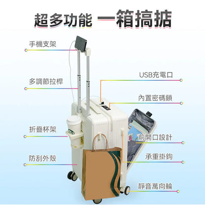 美國NEWEDO時尚多功能便用便携自由行大容量登機旅行箱Pro｜外接USB充電｜可折疊杯架  {8月2截單;預計10-14 工作天發貨}