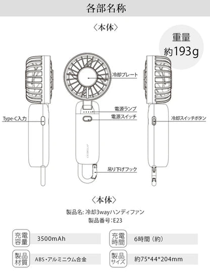 日本JP直送  帶有散熱板的三向散熱手持風扇，2025 年最新型號，超靜音，桌上型風扇，可頸掛，小巧，風量大，持久耐用，輕便｛7月15截單;預計10-14天發貨｝
