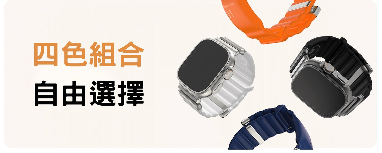 EnergyLink 磁吸能充電錶帶｜Apple Watch 專用  {6月14截單;預計10-14 工作天發貨}