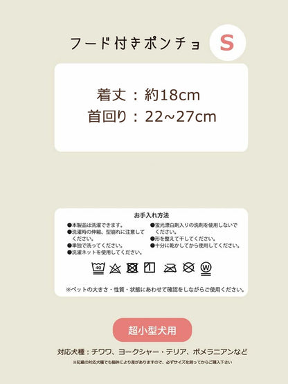 日本JP 直送  有兩種尺寸可選：帶帽斗篷，飾有動物毛皮，Tassu 寵物服飾，2025 年新品   {4月15截單;預計10-14 工作天發貨}