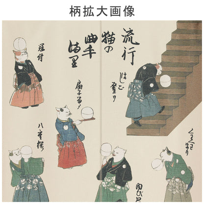 日本JP 直 送  歌川國芳浮世繪弧形貓手鞠球，米色，寬 85 厘米 x 長 120 厘米{11月30截單;預計10-14工作天發貨｝