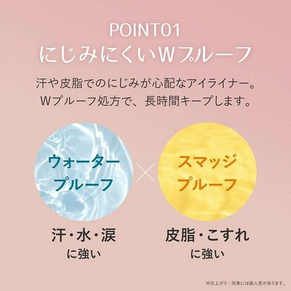日本JP直送  售完為止 Picomte 日本 BEAUTIFUL PB 凝膠眼線筆（3色） {10月30截單;預計10-14 工作天發貨｝　