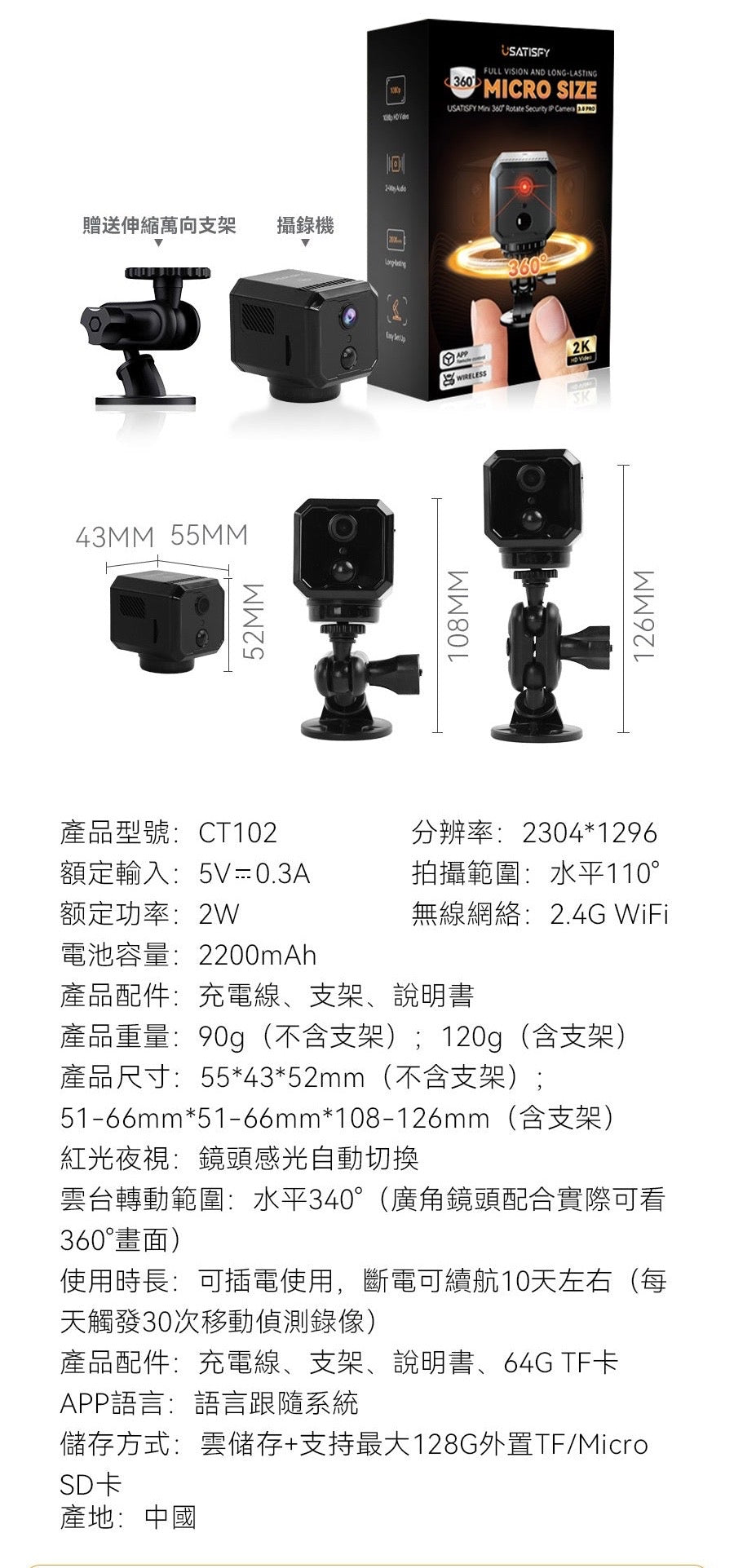 美國USATISFY 微型無線免安裝360°巡航全景偵探守家對講高清攝錄機Pro 3.0黑色默認規格　默認型號    {8月2截單;預計10-14 工作天發貨}