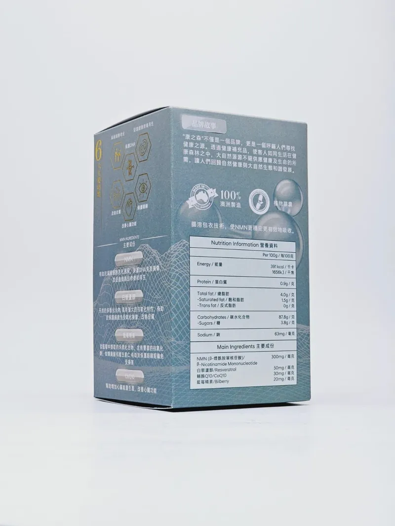 澳洲製康之森 NMN 18000+｜3盒以上有優惠     {8月2截單;預計10-14 工作天發貨}