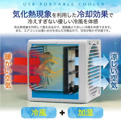 日本JP直送   這款 USB 隨身冷卻器（風扇）重量輕、結構緊湊，還能循環空氣     {8月2截單;預計10-14 工作天發貨}