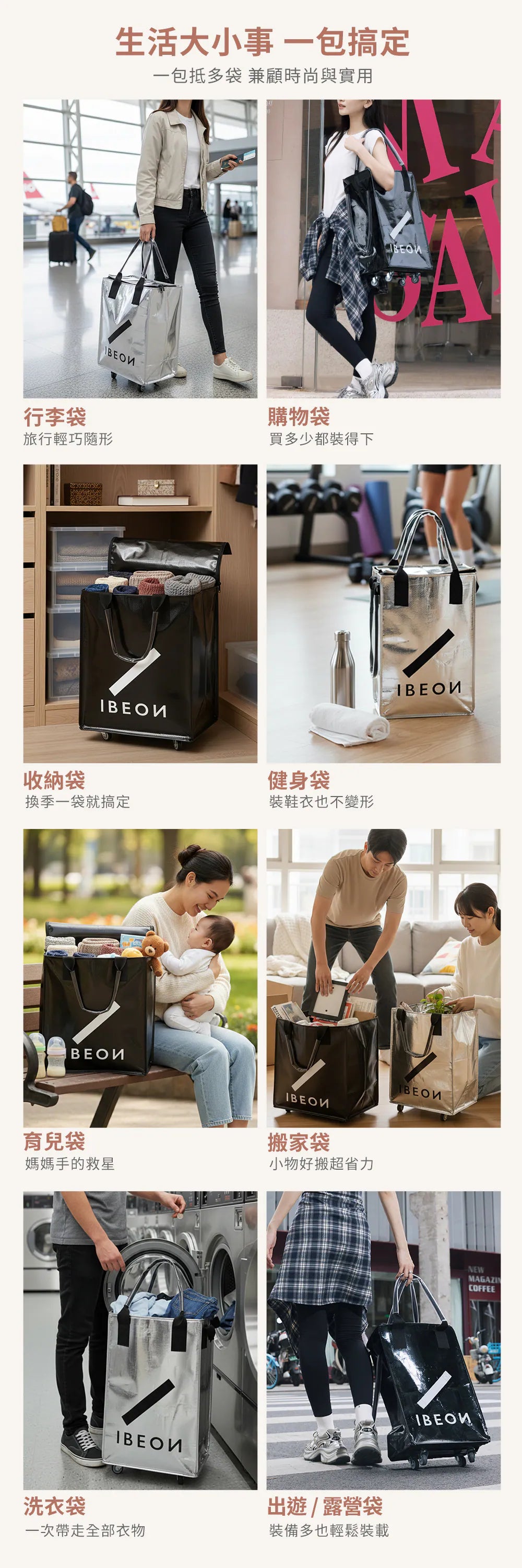 IBEON 輕奢行旅袋|出行更有型|一個抵多袋|手提、側背、拖行自由切換 {6月14截單;預計10-14 工作天發貨}