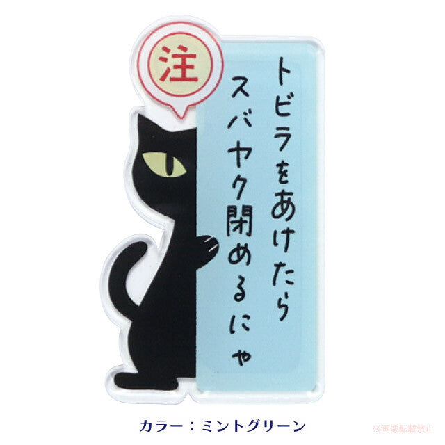 日本JP直送 貓亞克力磁鐵｛10月30截單;預計10-14工作天發貨｝