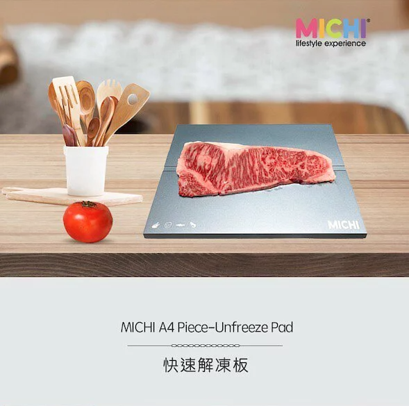 MICHI快速解凍板| MICHI小家電系列|香港品牌|香港行貨 | | {1月31截單;預計10-14工作天發貨｝