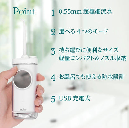 【Regalino】Regalino 口袋式沖牙器 白色{6月14截單;預計10-14 工作天發貨}