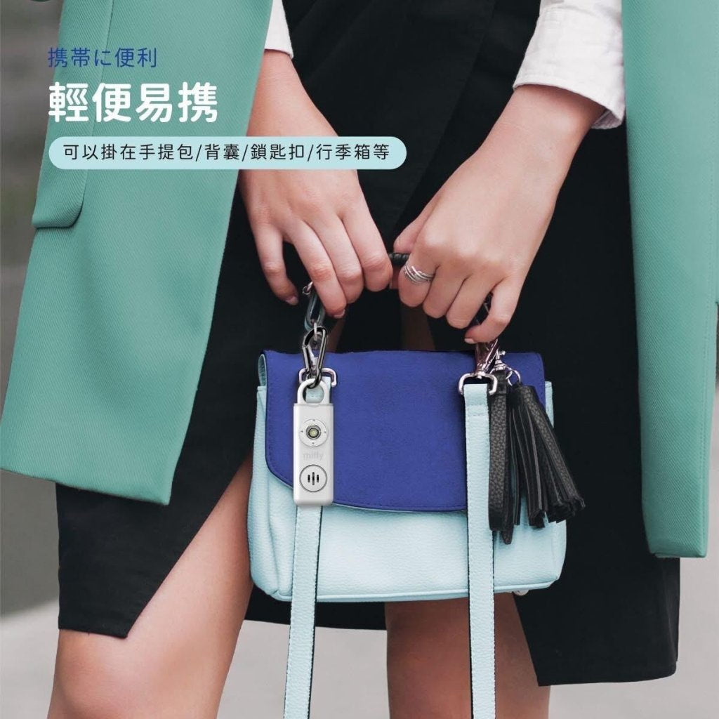 MIF34 miffy 防狼追蹤警報器 Air Tracker Tag【9/20 截單，預計 :9月尾至10月中發貨】