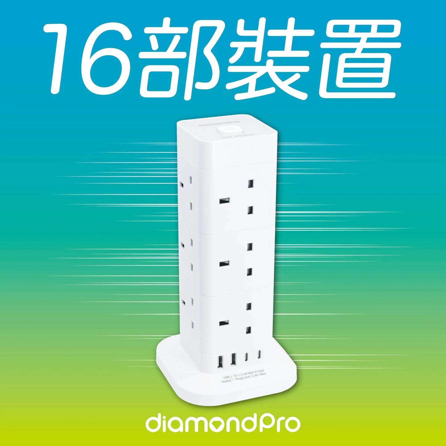 DiamondPro 直立式拖板     {8月2截單;預計10-14 工作天發貨}