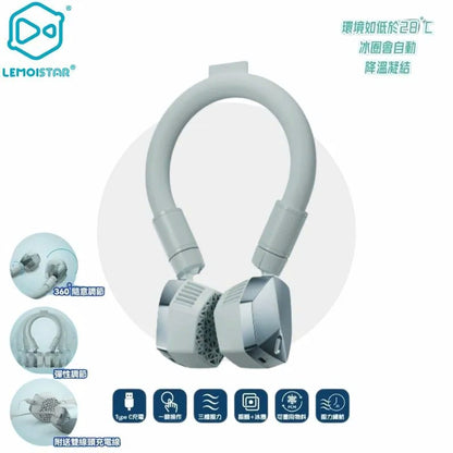 Lemoistar 冰圈掛頸風扇 FN7| FN8  {8月2截單;預計10-14 工作天發貨}