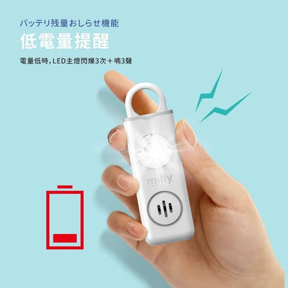 MIF34 miffy 防狼追蹤警報器 Air Tracker Tag【9/20 截單，預計 :9月尾至10月中發貨】