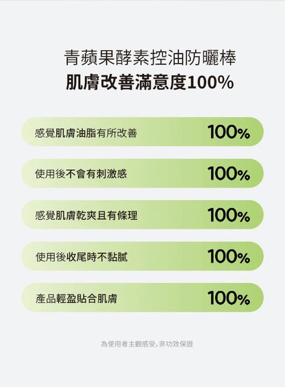 韓國🇰🇷 LYLYL無感乾爽防曬棒-SPF 50+ PA++++    {7月26截單;預計10-14 工作天發貨}