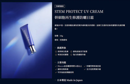 【CYTOLOGICS】幹細胞護膚品     {8月2截單;預計10-14 工作天發貨}