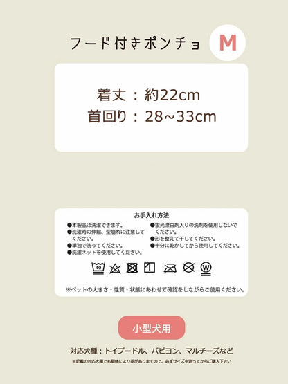 日本JP 直送  有兩種尺寸可選：帶帽斗篷，飾有動物毛皮，Tassu 寵物服飾，2025 年新品   {4月15截單;預計10-14 工作天發貨}