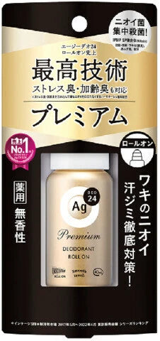日本JP直送資生堂AG銀離子腋下清爽止汗噴霧止汗走珠180公克金瓶{11月15截單;預計10-14 工作天發貨}