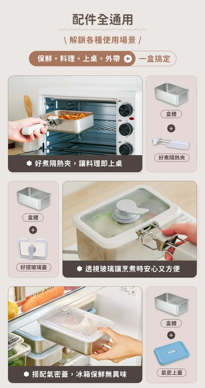 𝗗𝗼𝘂𝗯𝗹𝗲 𝗕𝗼𝘅 好煮盒|保鮮、料理、上桌，輕而易舉        {8月2截單;預計10-14 工作天發貨}