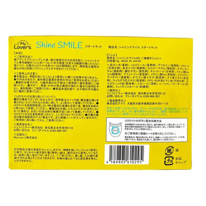 日本JP直送Shine Smile 美白套裝  {10月30截單;預計10-14 工作天發貨｝