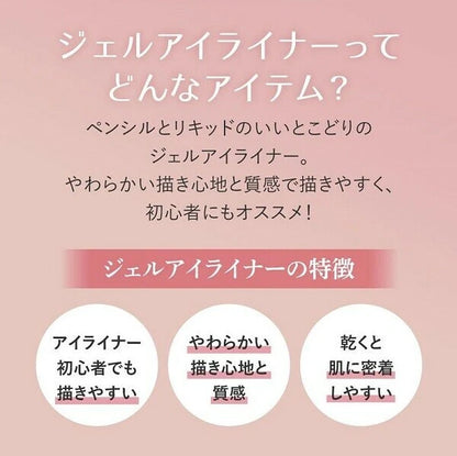 日本JP直送  售完為止 Picomte 日本 BEAUTIFUL PB 凝膠眼線筆（3色） {10月30截單;預計10-14 工作天發貨｝　