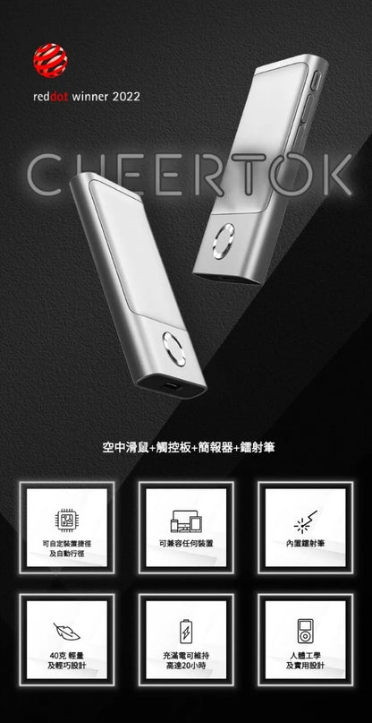 CheerTok 萬用智能迷你遙控器　 {6月14截單;預計10-14 工作天發貨}