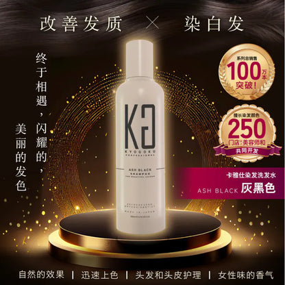 KYOGOKU 卡雅仕染髮系列|白髮專用|消除髮色暗沉|保護頭皮和頭髮|染髮創新的巨型梳子    {8月2截單;預計10-14 工作天發貨}