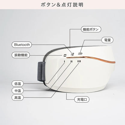 日本JP直送可充電眼罩眼部按摩電動眼罩熱眼護理藍牙震動{10月30截單;預計10-14 工作天發貨}