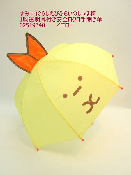 日本JP直送長傘-Junior Sumikko Gurashi炸蝦 {10月15截單;預計10-14天發貨}