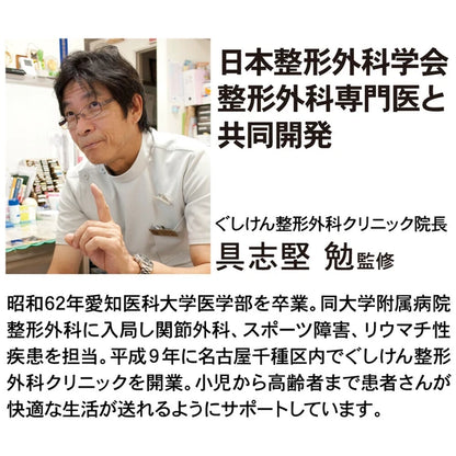 日本JP直送 Doctor's 核心姿勢支撐器 Pitahada 日本製造（改善姿勢的核心支撐器）{10月30截單;預計10-14 工作天發貨}