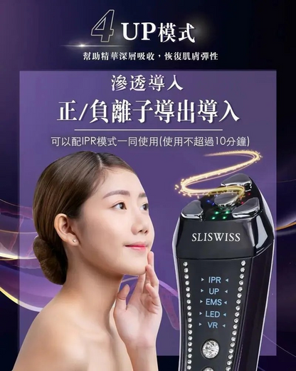 Sliswiss 雙波拉皮皇后機|超V機最爆水套裝| 超V機最V面套裝|超V機最美白套裝|超V機最V面美容套裝【9/20 截單，預計 :9月尾至10月中發貨】
