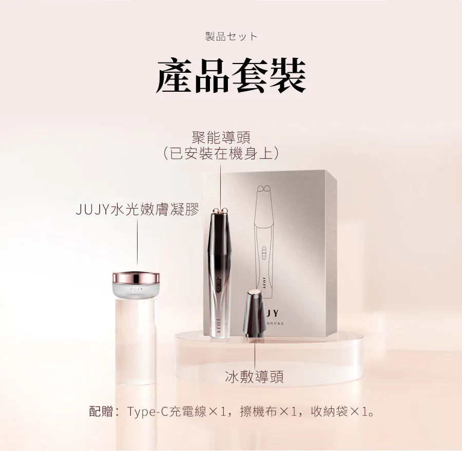 日本JUJY 雙頭全效全眼周逆齡聚能射頻美眼儀 PRO 4.0     {8月2截單;預計10-14 工作天發貨}