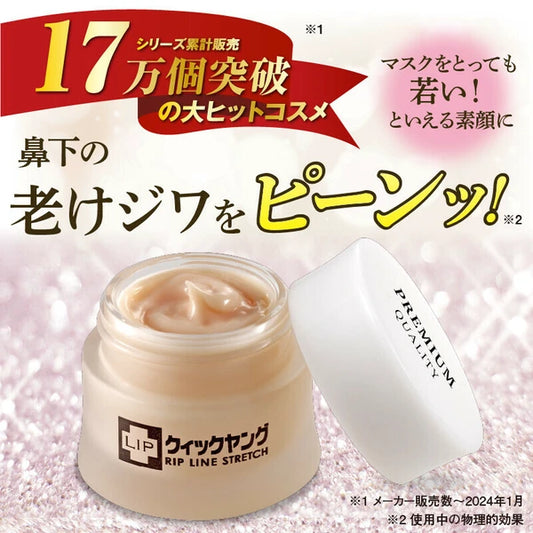 日本JP直送  Quick Young 高級化妝品精華液，用於細紋、抗衰老皺紋和垂直紋，日夜使用，化妝底霜，美容霜   {10月30截單;預計10-14 工作天發貨｝