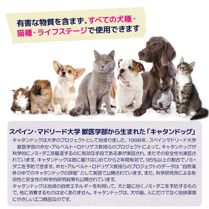 日本JP直送  無藥驅蟲！ CatanDog 為狗、貓和寵物提供跳蚤和蜱蟲預防服務。安全無害｛10月30截單;預計10-14工作天發貨｝