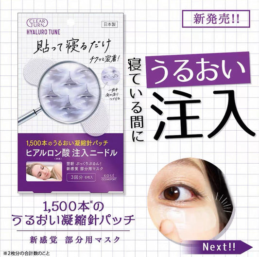 日本JP直送 Clear Turn Hyalotune 微貼片 3 片裝 [面膜] {10月30截單;預計10-14 工作天發貨}
