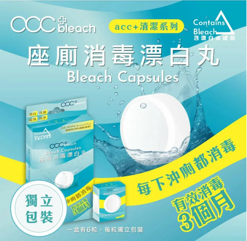 acc+ bleach 座廁漂白消毒丸        {6月14截單;預計10-14 工作天發貨}