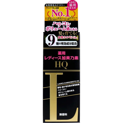 日本JP直送  藥用女 Kaminomoto HQ 無香型 150毫升  {10月30截單;預計10-14 工作天發貨｝