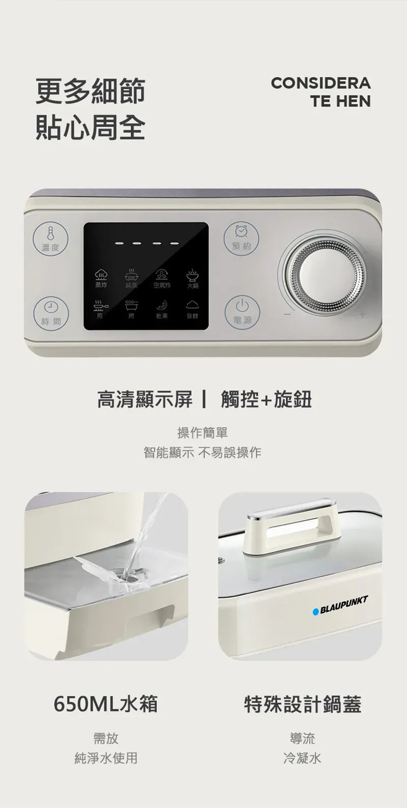 BLAUPUNKT MK-MP031UK-多功能料理鍋 | 氣炸、蒸、燒烤、火鍋、煎鍋 | 輕油少煙   {6月14截單;預計10-14 工作天發貨}