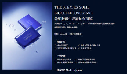 【CYTOLOGICS】幹細胞護膚品     {8月2截單;預計10-14 工作天發貨}