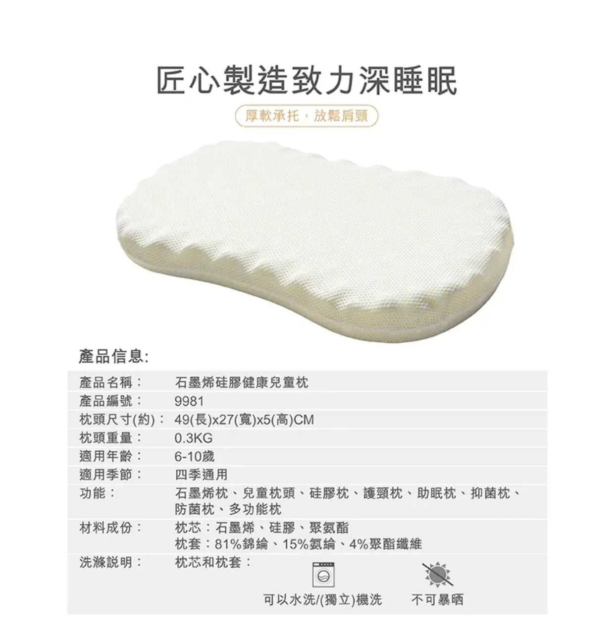 石墨烯硅膠枕|成人枕頭|中童枕頭|兒童枕頭|多功能枕墊   {3月15截單;預計10-14 工作天發貨}