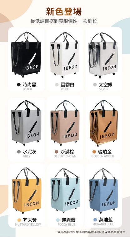 IBEON 輕奢行旅袋|出行更有型|一個抵多袋|手提、側背、拖行自由切換 {6月14截單;預計10-14 工作天發貨}