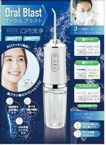 日本JP直送Oral Blast 口腔清潔{10月30截單;預計10-14 工作天發貨}