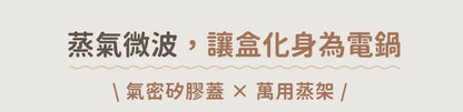 𝗗𝗼𝘂𝗯𝗹𝗲 𝗕𝗼𝘅 好煮盒|保鮮、料理、上桌，輕而易舉        {8月2截單;預計10-14 工作天發貨}