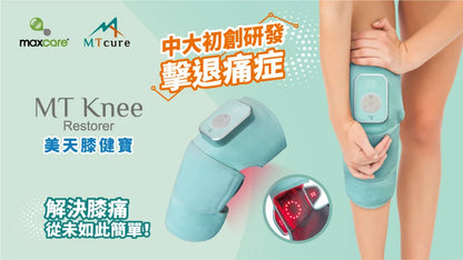 Maxcare 紅光光療系列|提升身體微循環|減少炎症|刺激軟組織再生促進免疫力    {8月2截單;預計10-14 工作天發貨}