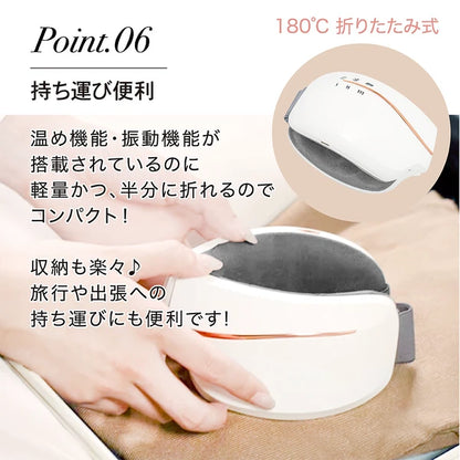 日本JP直送可充電眼罩眼部按摩電動眼罩熱眼護理藍牙震動{10月30截單;預計10-14 工作天發貨}