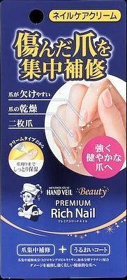 日本JP直送秀雷敦 Hand Veil Beauty 高級滋潤指甲 [護手霜] {10月30截單;預計10-14 工作天發貨}