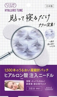 日本JP直送 Clear Turn Hyalotune 微貼片 3 片裝 [面膜] {10月30截單;預計10-14 工作天發貨}