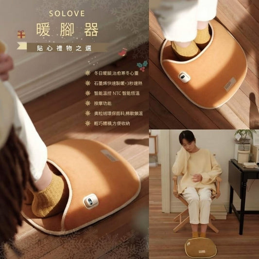 石墨烯快速製暖 3秒速熱暖腳寶        {6月14截單;預計10-14 工作天發貨}