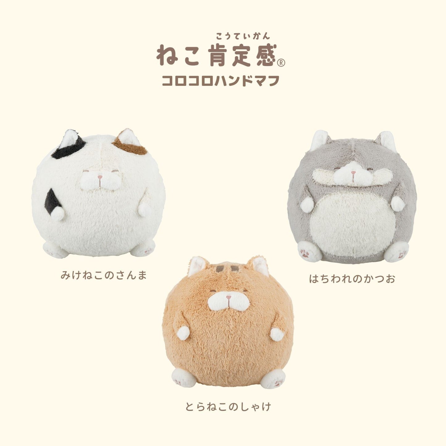 日本JP直送   新品！ 「貓咪宣言」滾輪式手套 毛絨貓咪抱枕手套   {7月12截單;預計10-14 工作天發貨}