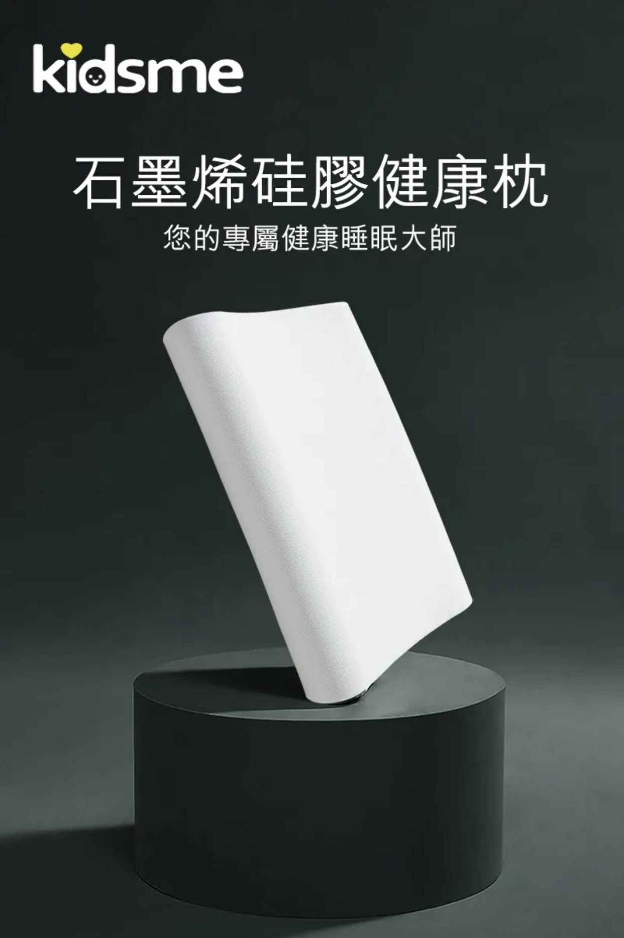 石墨烯硅膠枕|成人枕頭|中童枕頭|兒童枕頭|多功能枕墊   {3月15截單;預計10-14 工作天發貨}