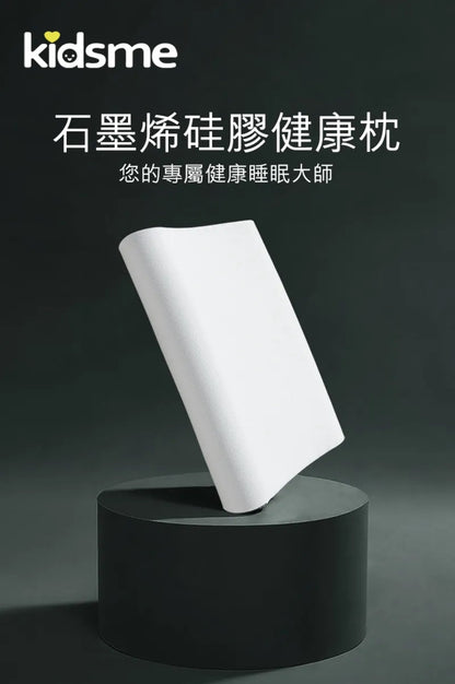 石墨烯硅膠枕|成人枕頭|中童枕頭|兒童枕頭|多功能枕墊   {3月15截單;預計10-14 工作天發貨}